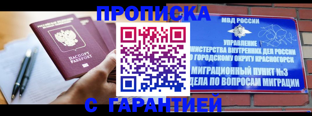 прописка иностранных граждан в Дудинке