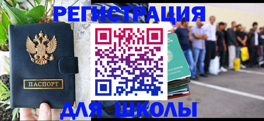 временная регистрация в квартире в Дудинке