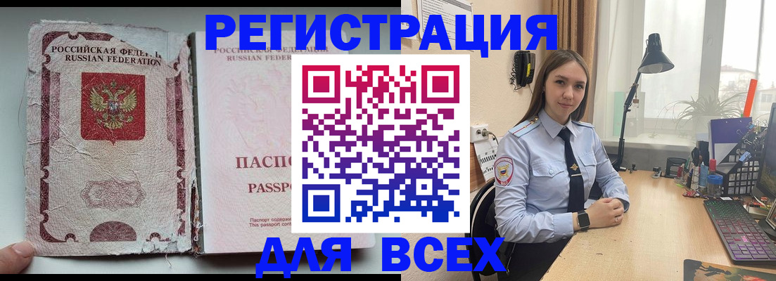 временная регистрация законно в Дудинке